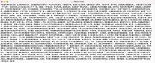 美丽也是技术活（Python让你变美变帅的路上不走弯路）9010