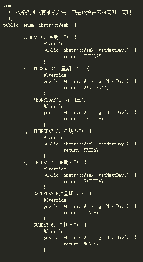 java枚举中添加抽象方法2