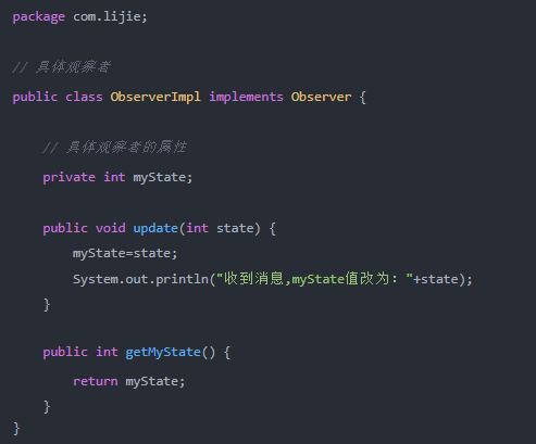 代码实现观察者模式2