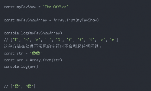 JavaScript中将字符串转换为数组的方法6