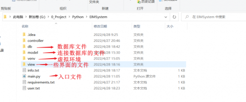 Python实现疫情医疗信息管理系统3