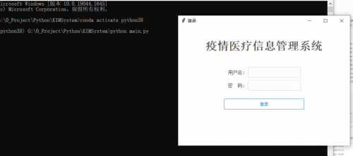 Python实现疫情医疗信息管理系统7