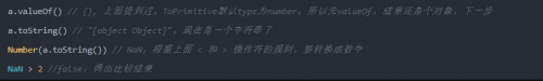 JavaScript中如何进行隐式类型转换9