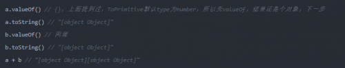 JavaScript中如何进行隐式类型转换11