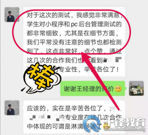 北京---千锋动态---千锋教育软件测试三校联动企业项目实训圆满收官---邱雪庭---20191031560