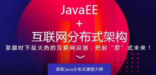 千锋郑州Java培训课程