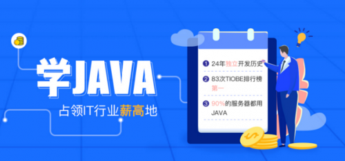 沈阳java培训