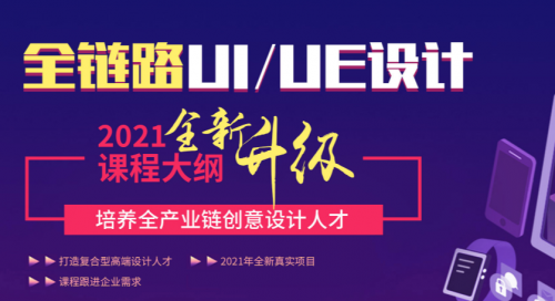 想学ui设计,哪个学校比较好呢|成都ui设计培训