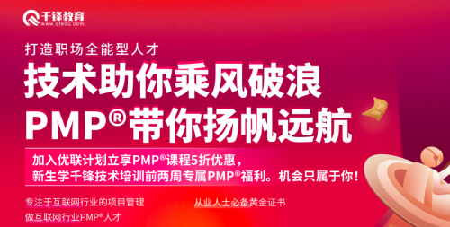 pmp培训