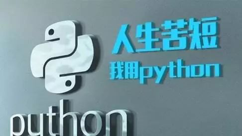 成都Python培训