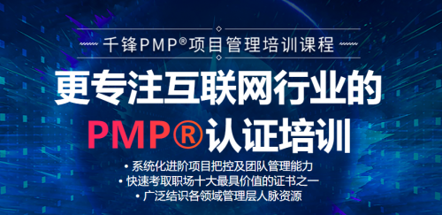 PMP认证为什么在国内那么火？