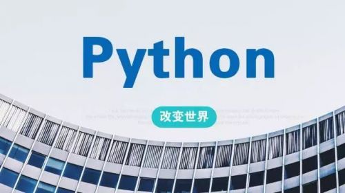 成都python培训