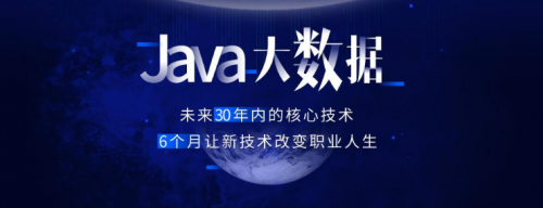 千锋成都Java培训课