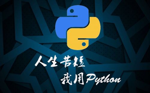 成都python线下培训班怎么选？