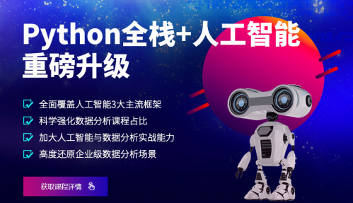 为什么要学python？成都怎么学Python