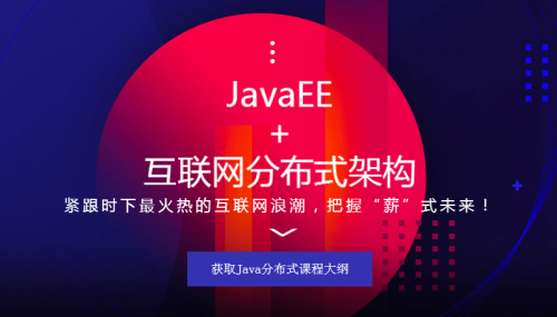 千锋Java培训