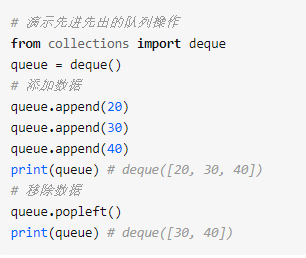 双向队列